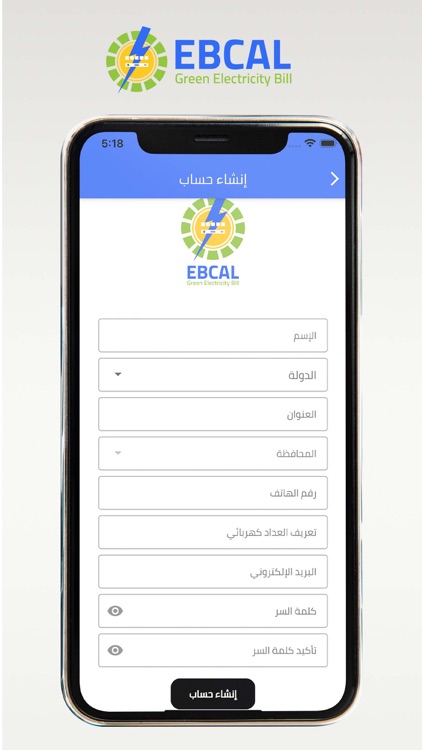 EBCAL - ايبكال 