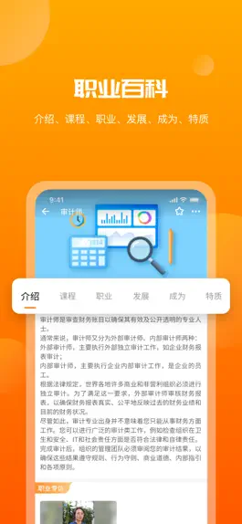 Game screenshot 千职鹤 hack