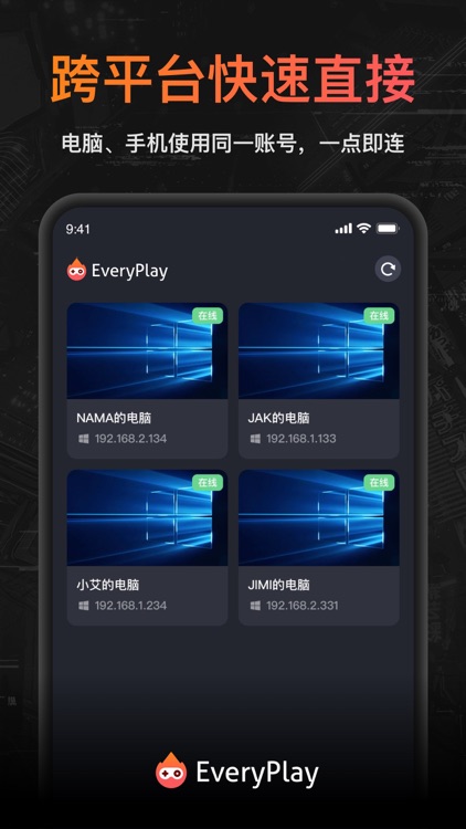 EveryPlay-游戏远控