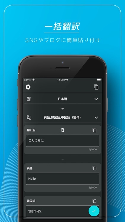 シンプル翻訳アプリ - すぐに多言語同時翻訳できる翻訳アプリ