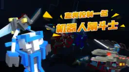 Game screenshot 机器人角斗场 apk