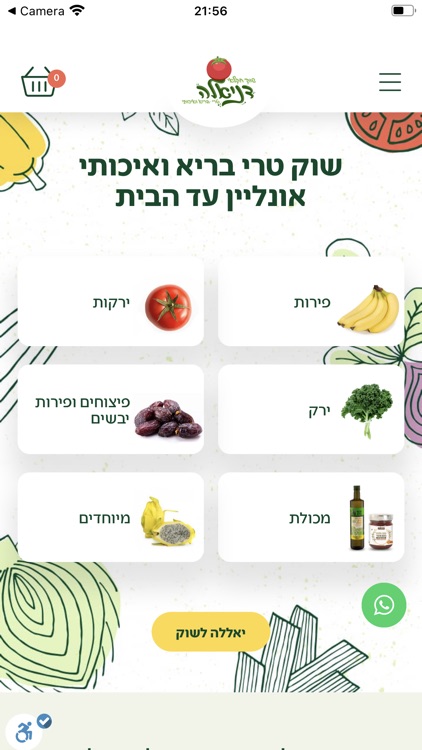 שוק דניאלה