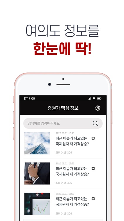모두의상한가(주식추천/상한가/뉴스/투자정보) screenshot-3