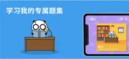 Game screenshot JoPanda's 数学题宝库 hack