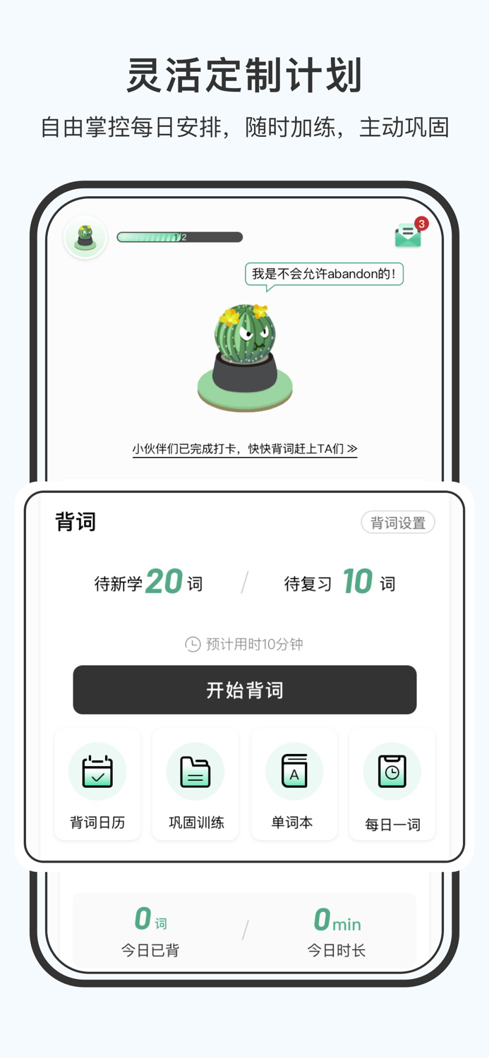 小吉背单词-英语四级六级背单词必备