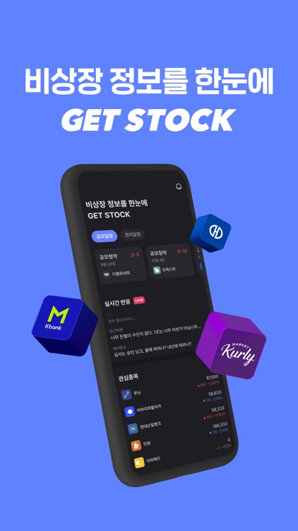 GETSTOCK 겟스탁 비상장 주식 뉴스/IPO/정보