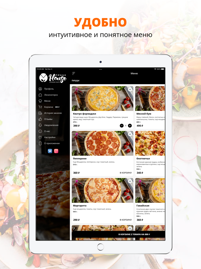 Пицца HOUSE  Лениногорск