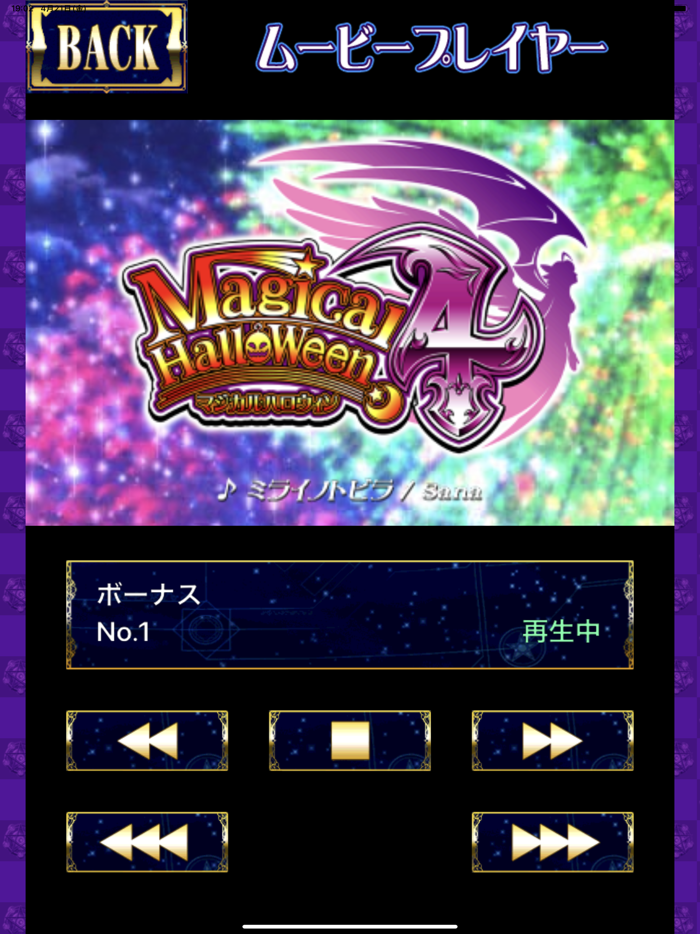 【パチスロ】マジカルハロウィン4