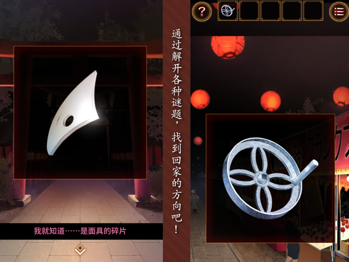 逃出庙会的那一天