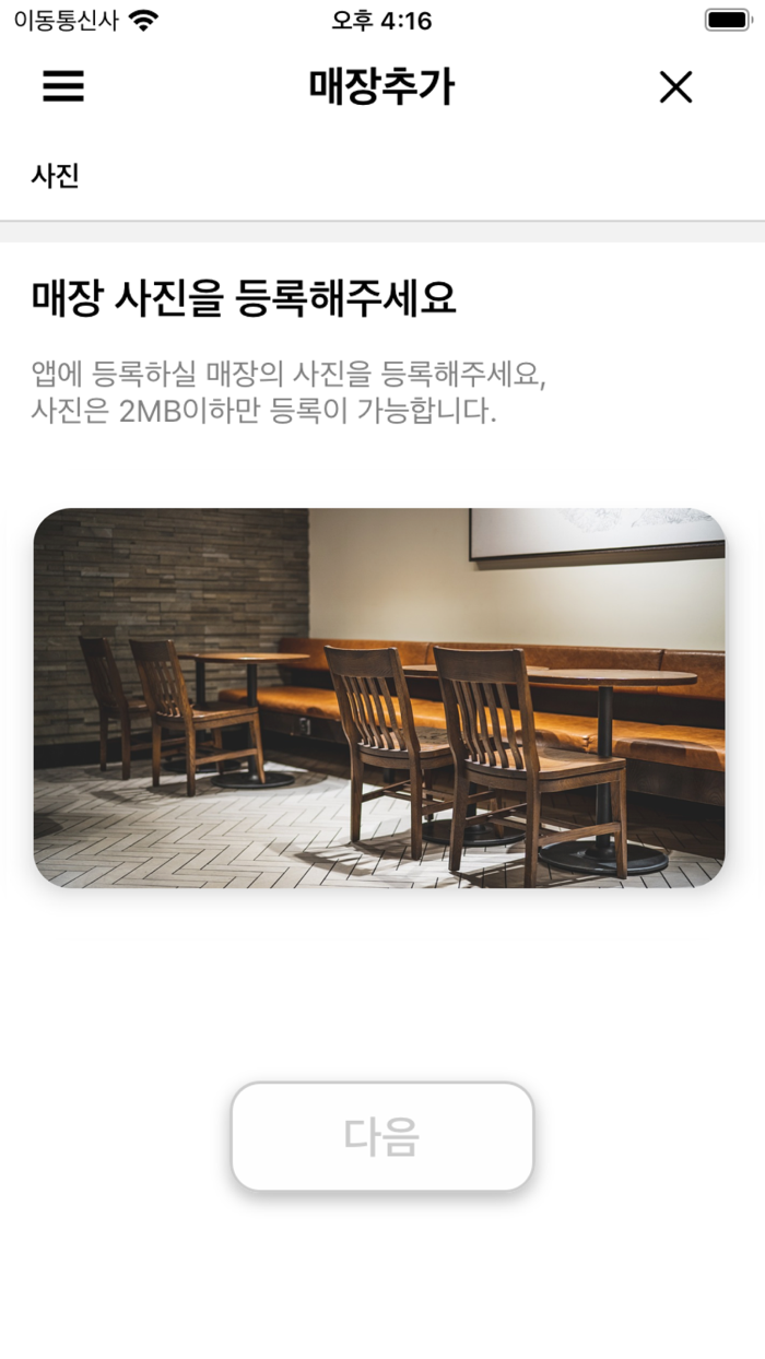 A-MAZE매장관리용