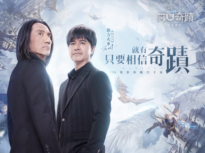 奇蹟MU：正宗續作