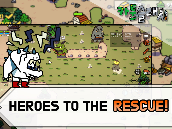 Cartoon Slash Online