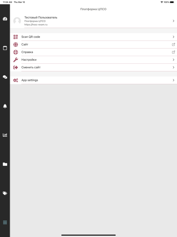Платформа ЦПСО