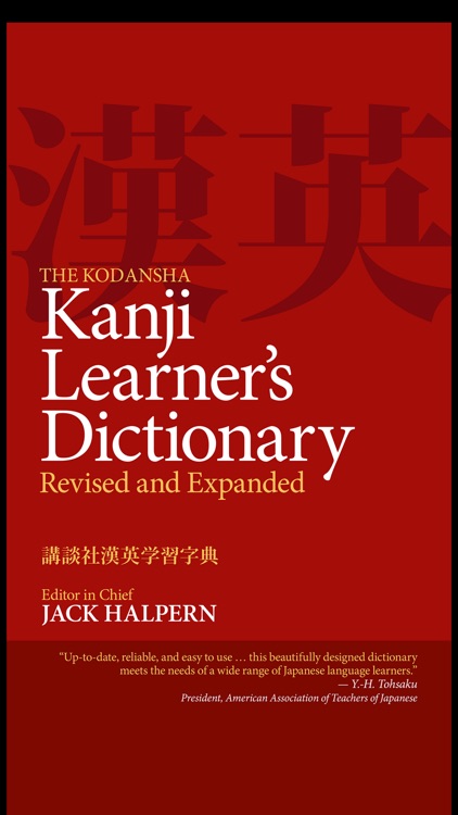 Kanji Learner's Dictionary