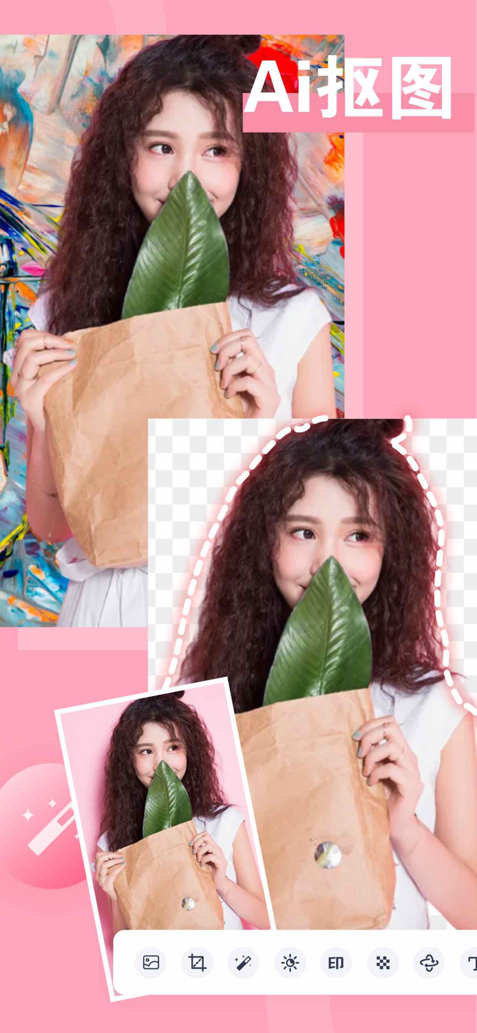 抠图-P图软件,专业抠图软件P图神器,抠图换背景