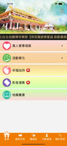 Game screenshot 九華一枝蓮 mod apk