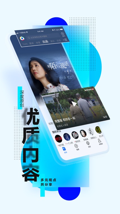 腾讯新闻-专注热点新闻与兴趣资讯 screenshot-3
