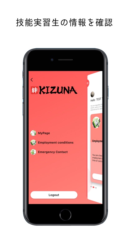 技能実習アプリKIZUNA