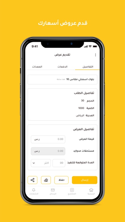 Midwide provider | ميدوايد screenshot-4