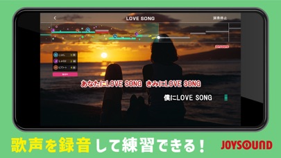 分析採点joysound 公式カラオケ練習アプリ 解約 解除 キャンセル 退会方法など Iphoneアプリランキング