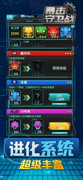 Game screenshot 暴击守卫战：合成塔防游戏 apk