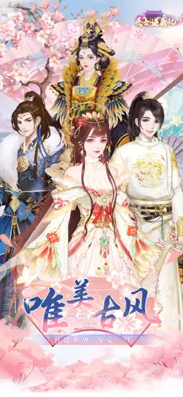 Game screenshot 秀女逆袭记-进宫当皇后 mod apk