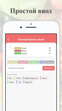 Game screenshot дневник еда планировщик hack