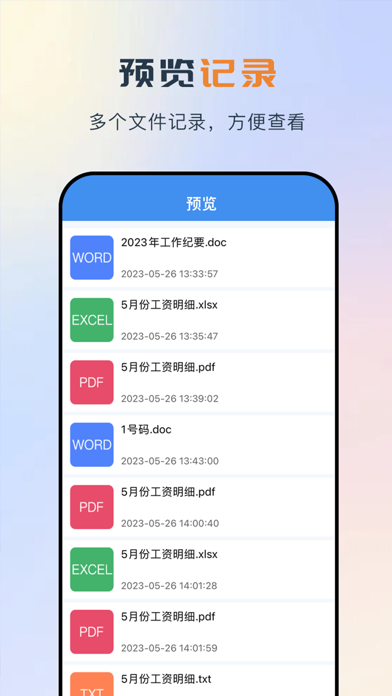 Screenshot #3 pour PDF多文件转换-文件格式随意转换