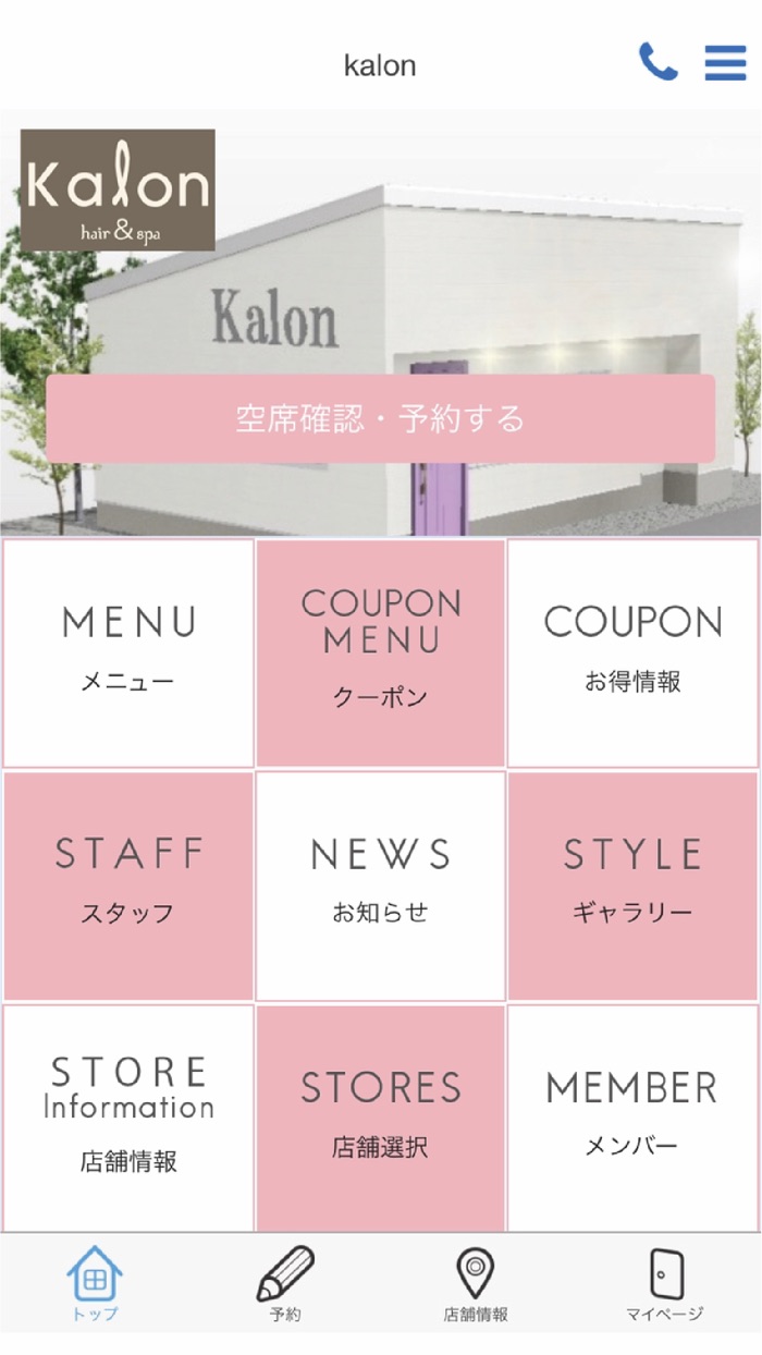 Kalon カロン公式アプリ