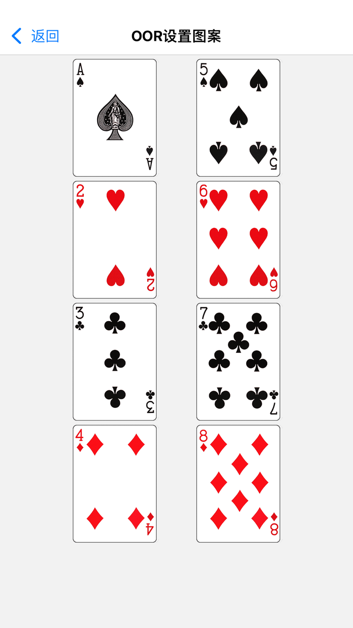 OOR魔术 - 心灵魔术