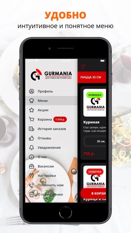 GURMANIA | Белоярский
