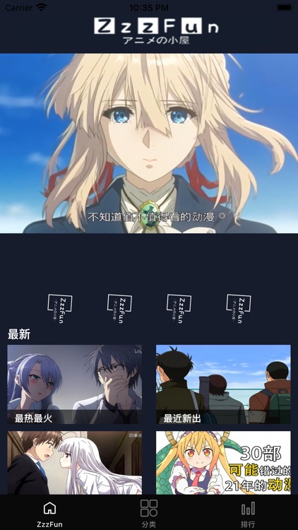 ZzzFun - 动漫番剧