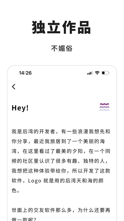 后湾会员社交