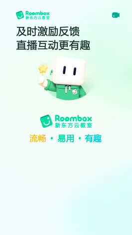 Game screenshot 新东方云教室 mod apk