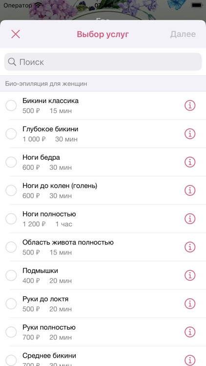 Ева: студия красоты и здоровья