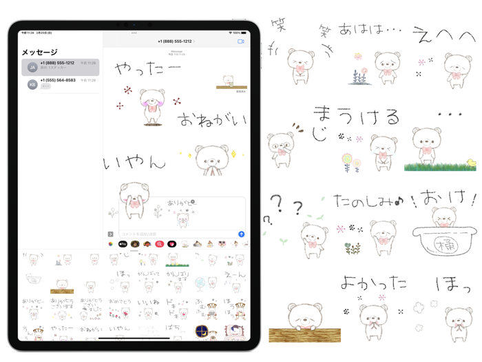 ぷぅあのメッセージ＊日常会話２
