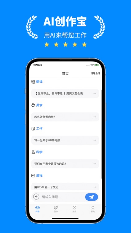 AI创作宝-您的私人AI助理