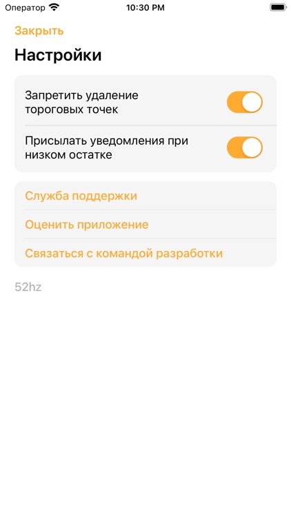 Sklad.Tochka – склад screenshot-5