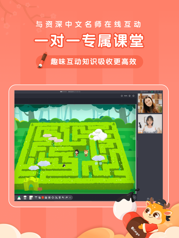 新东方比邻中文-趣味汉语在线学习 screenshot 3