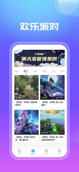 Game screenshot 千寻电竞-Hot游戏陪玩平台 apk