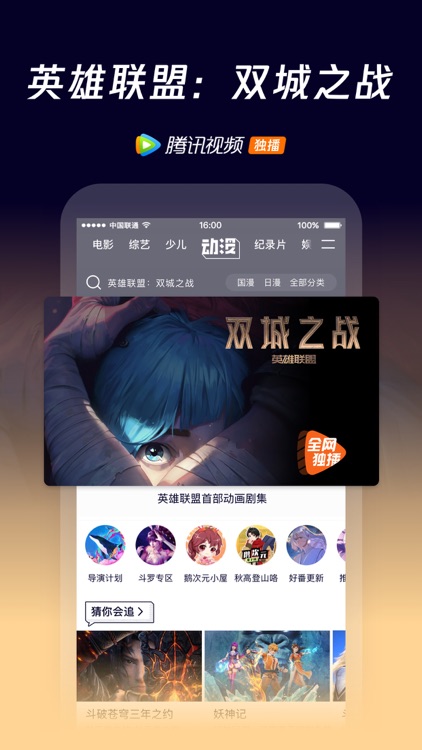 腾讯视频-斛珠夫人全网独播