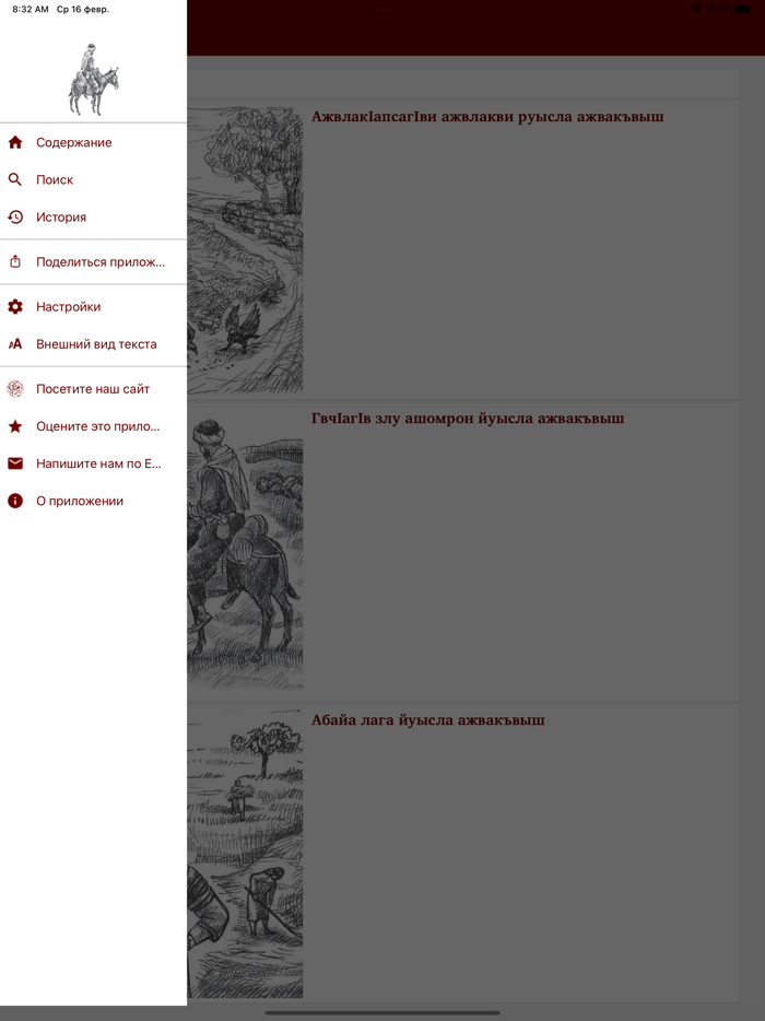 Ажвакъвышква