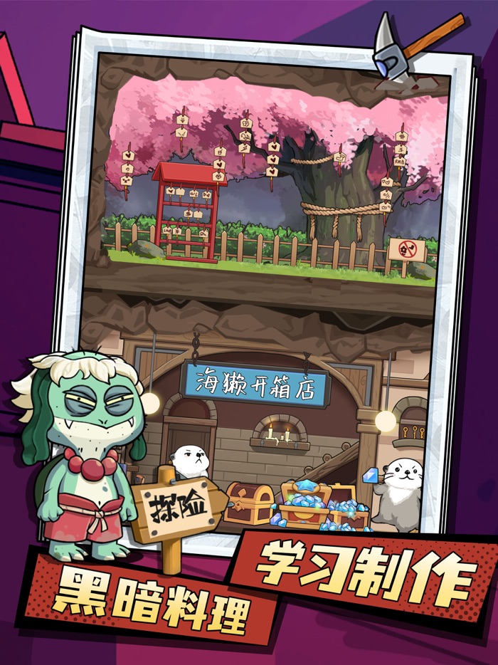 动物联盟大探索