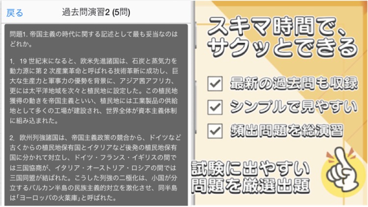 共通テスト 世界史B 過去問 解説付き 大学入試