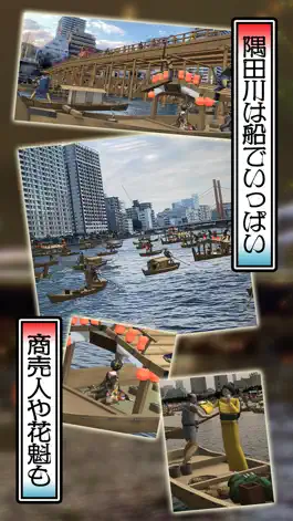Game screenshot お江戸の川遊びへおいでなんし ～Edorip AR～ hack