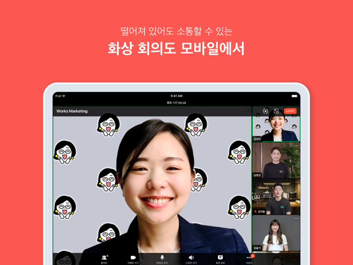 네이버웍스 - NAVER WORKS NEW