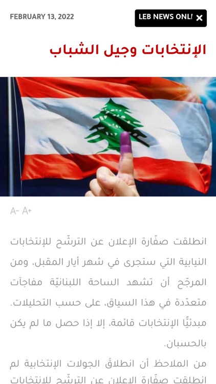 Lebanon News Online