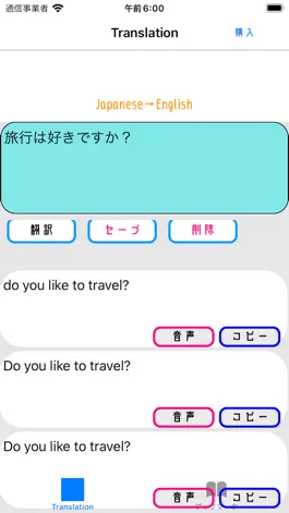 Game screenshot Big Translator mod apk