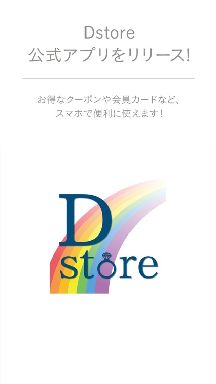 Dstore