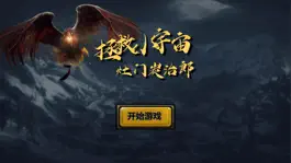 Game screenshot 拯救小宇宙:灶门炭治郎 mod apk